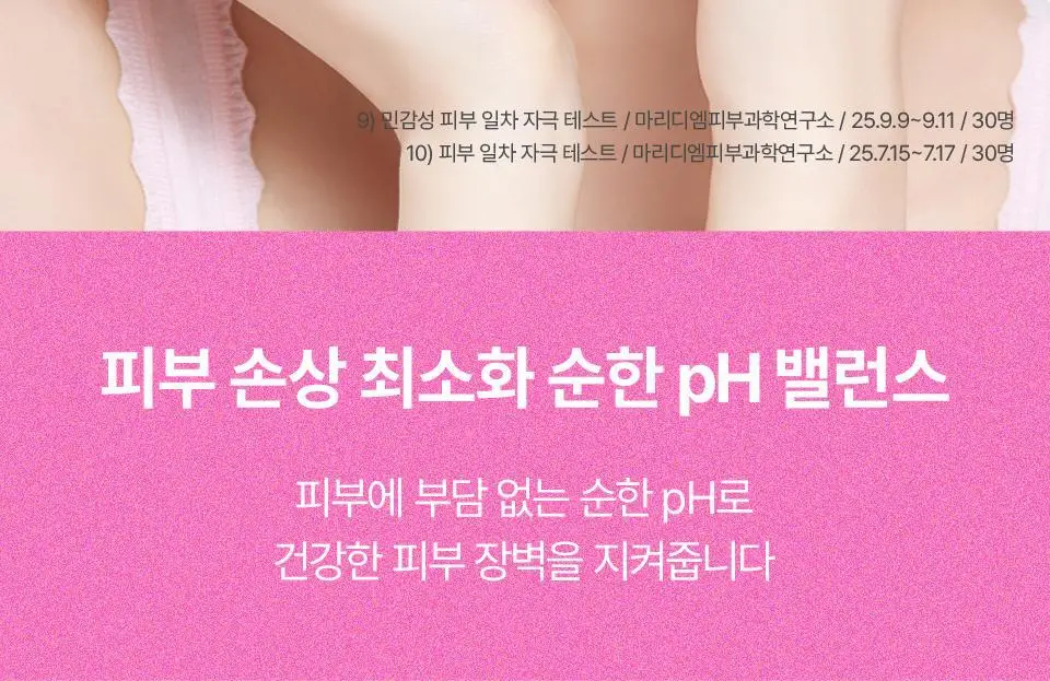 [로즈PDRN] 아이소이 브라이트닝 팩 클렌징폼 125ml 기획 (+잡티세럼 10ml) 상세페이지 17